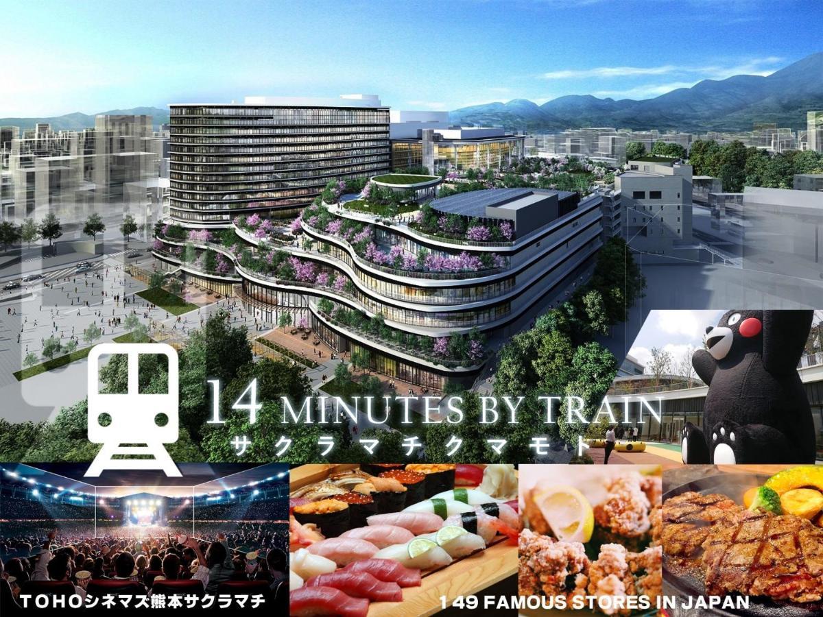 Kumamoto - House - Vacation Stay 89433 Εξωτερικό φωτογραφία